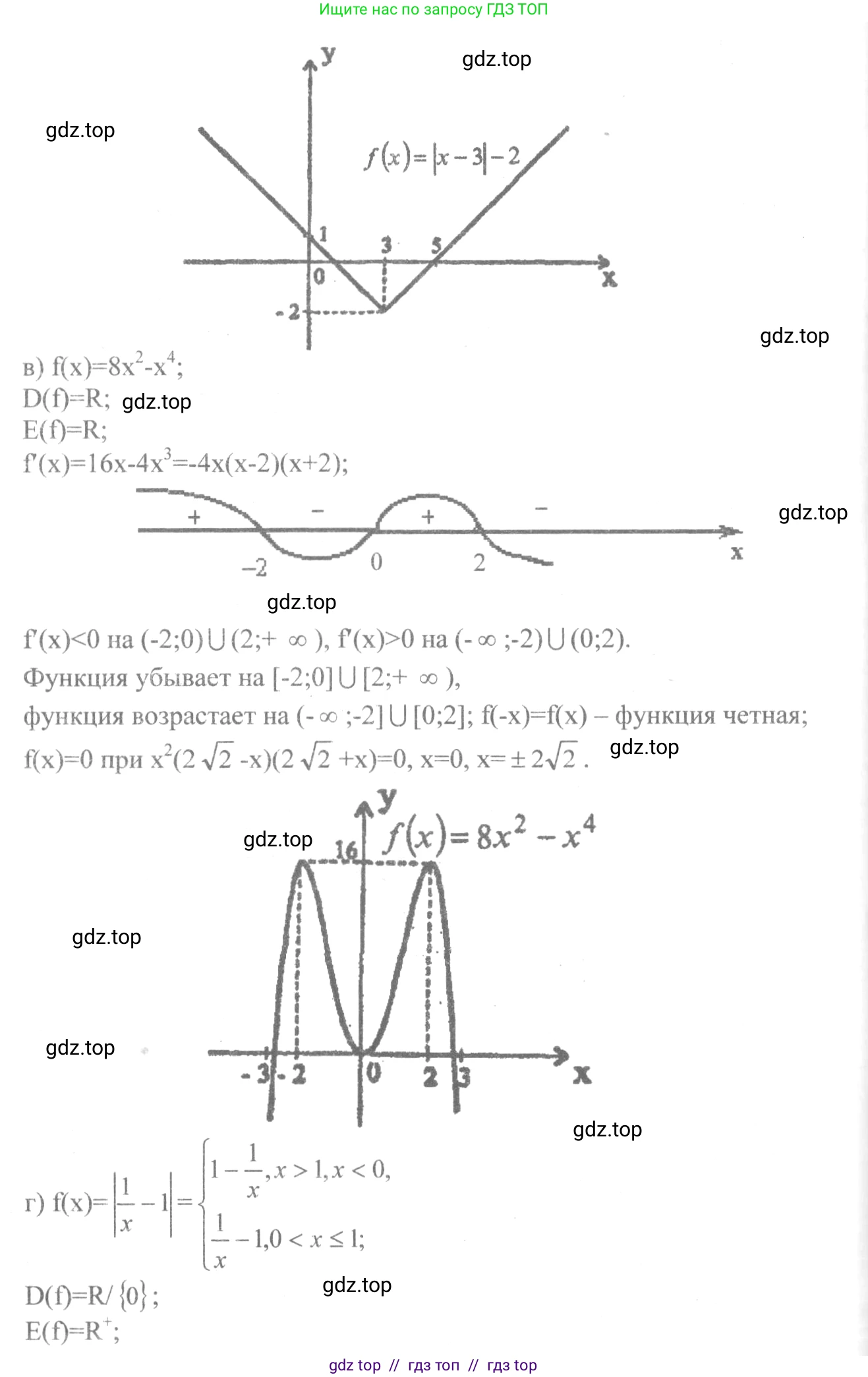 Алгебра, 10-11 класс Учебник, авторы: Колмогоров Андрей Николаевич, Абрамов Александр Михайлович, Дудницын Юрий Павлович, издательство Просвещение, Москва, 2008, зелёного цвета, страница 146, номер 284, Решение 2 (продолжение 2)