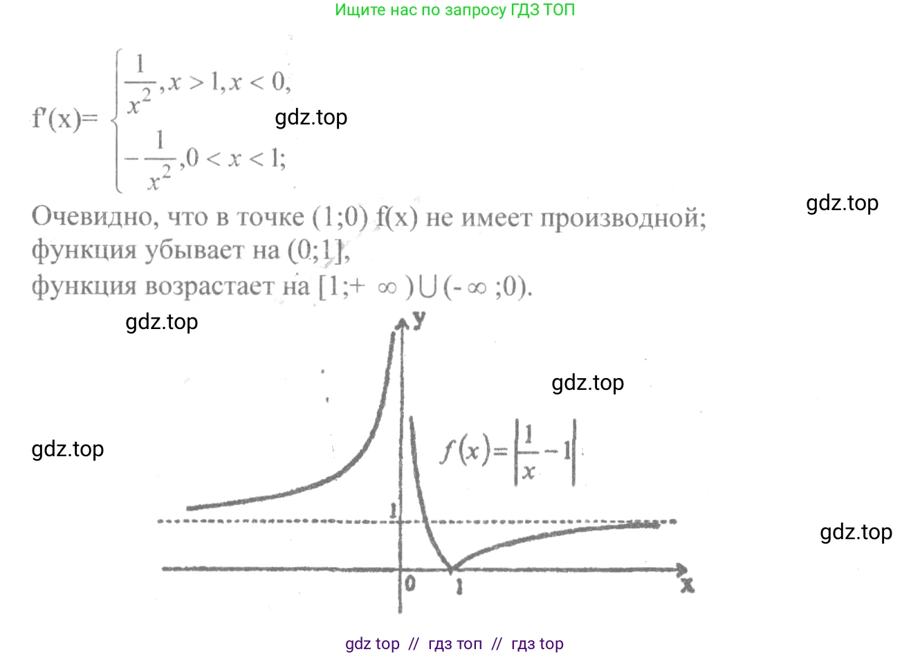 Алгебра, 10-11 класс Учебник, авторы: Колмогоров Андрей Николаевич, Абрамов Александр Михайлович, Дудницын Юрий Павлович, издательство Просвещение, Москва, 2008, зелёного цвета, страница 146, номер 284, Решение 2 (продолжение 3)