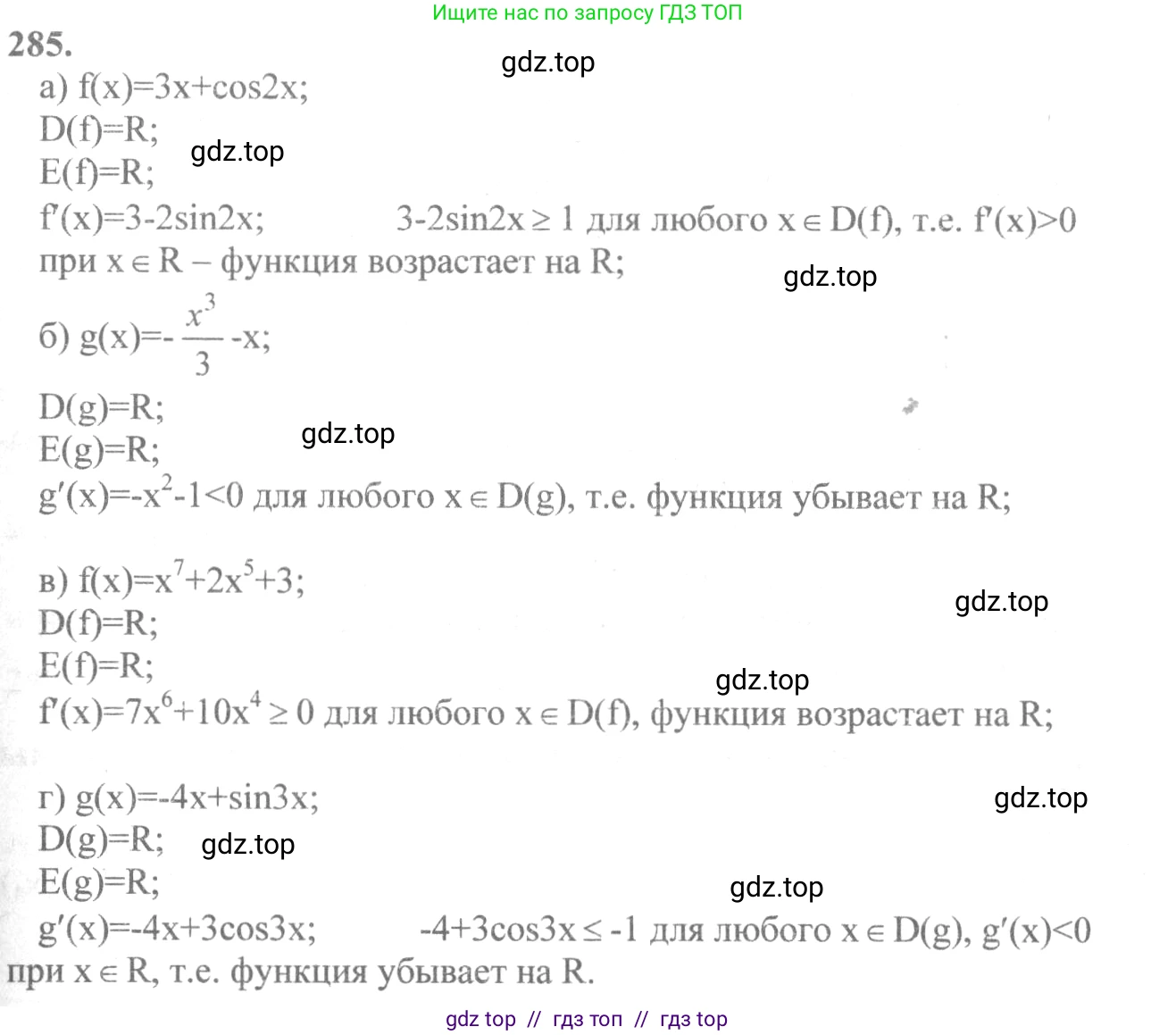 Алгебра, 10-11 класс Учебник, авторы: Колмогоров Андрей Николаевич, Абрамов Александр Михайлович, Дудницын Юрий Павлович, издательство Просвещение, Москва, 2008, зелёного цвета, страница 146, номер 285, Решение 2