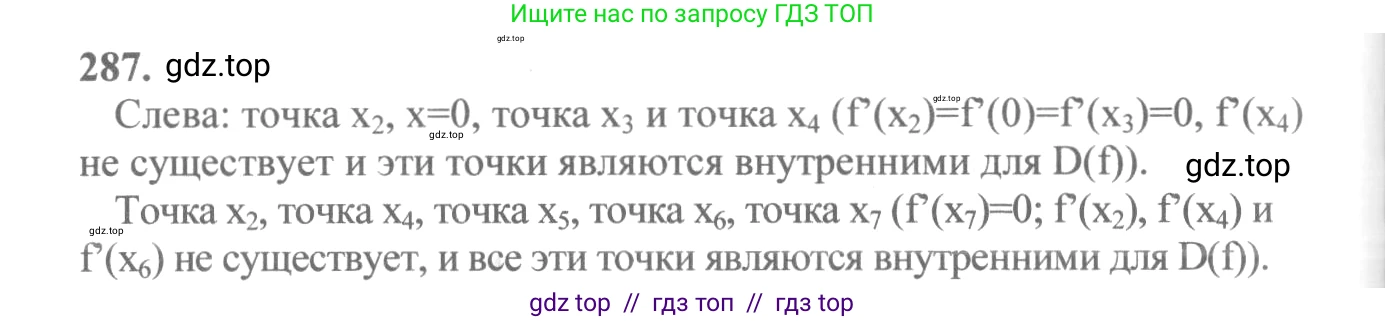 Алгебра, 10-11 класс Учебник, авторы: Колмогоров Андрей Николаевич, Абрамов Александр Михайлович, Дудницын Юрий Павлович, издательство Просвещение, Москва, 2008, зелёного цвета, страница 150, номер 287, Решение 2