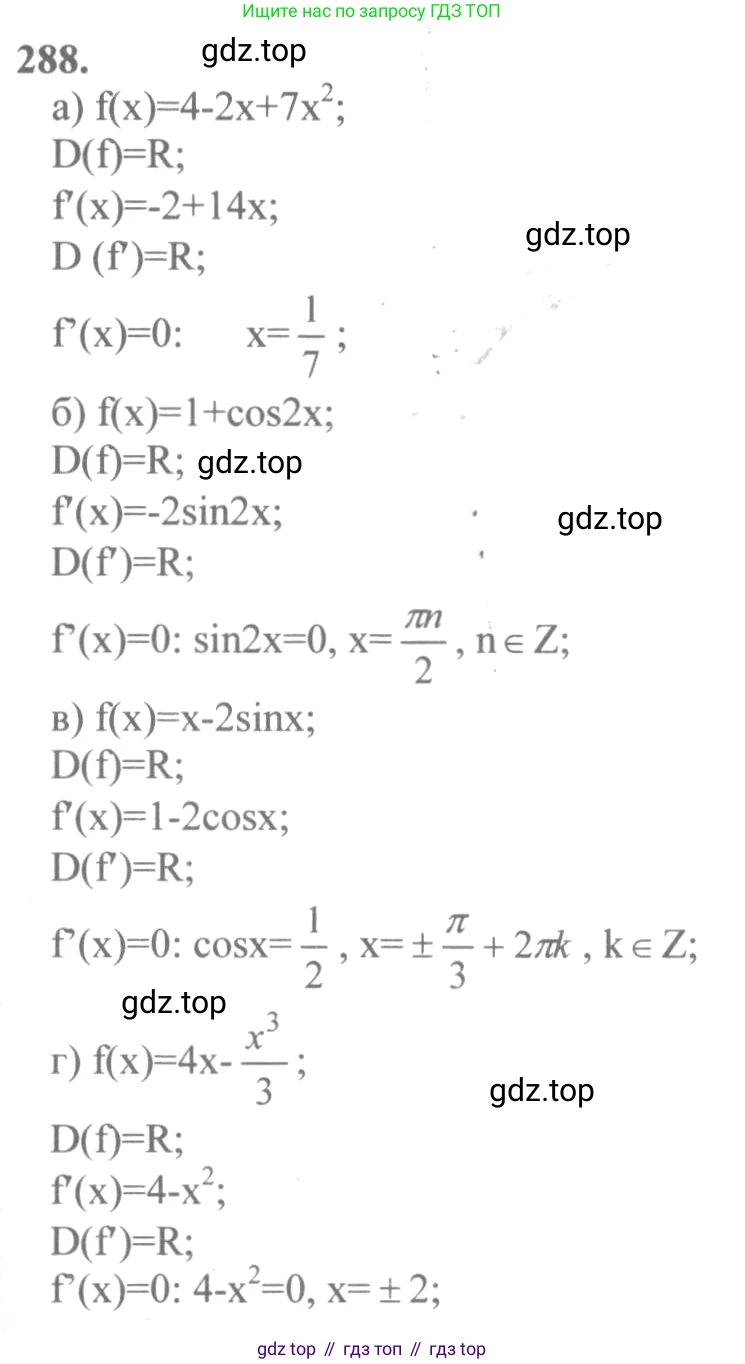 Алгебра, 10-11 класс Учебник, авторы: Колмогоров Андрей Николаевич, Абрамов Александр Михайлович, Дудницын Юрий Павлович, издательство Просвещение, Москва, 2008, зелёного цвета, страница 150, номер 288, Решение 2