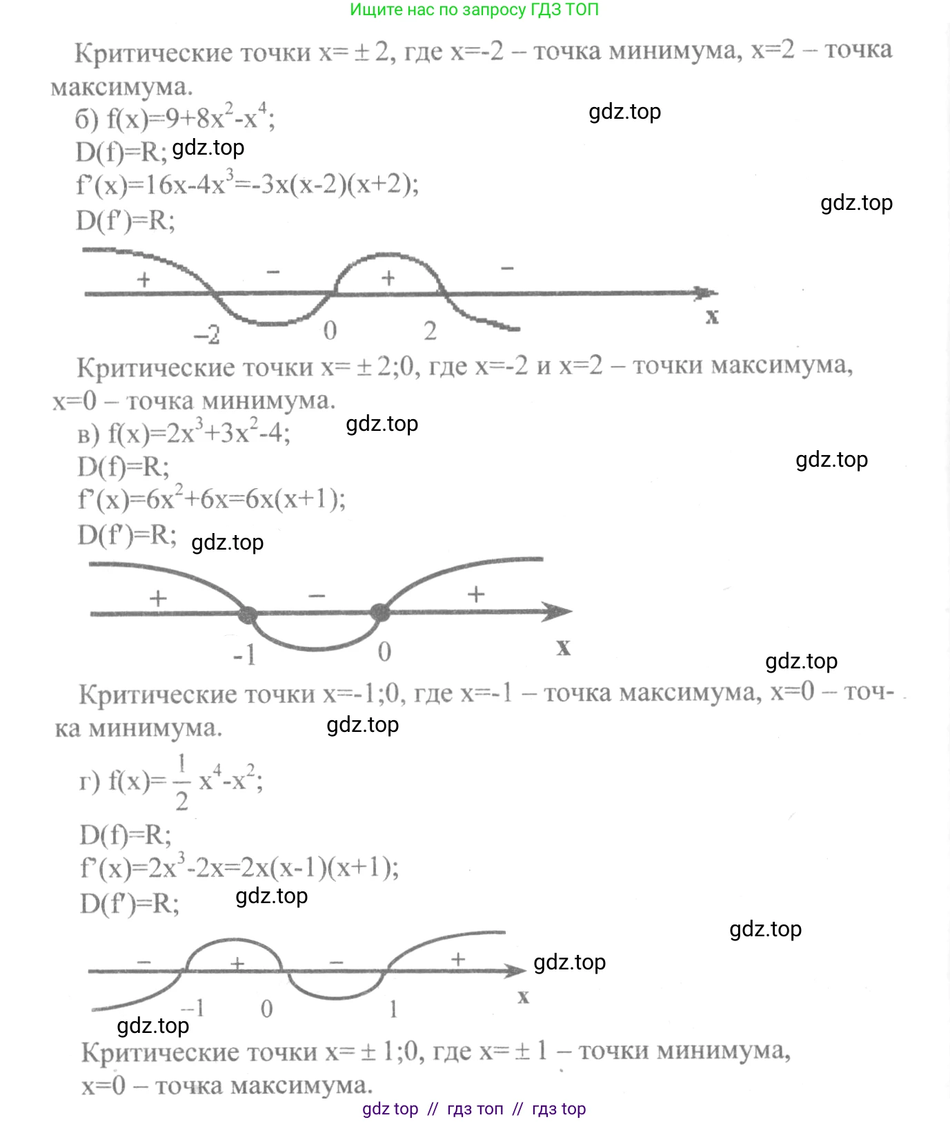 Алгебра, 10-11 класс Учебник, авторы: Колмогоров Андрей Николаевич, Абрамов Александр Михайлович, Дудницын Юрий Павлович, издательство Просвещение, Москва, 2008, зелёного цвета, страница 150, номер 290, Решение 2 (продолжение 2)