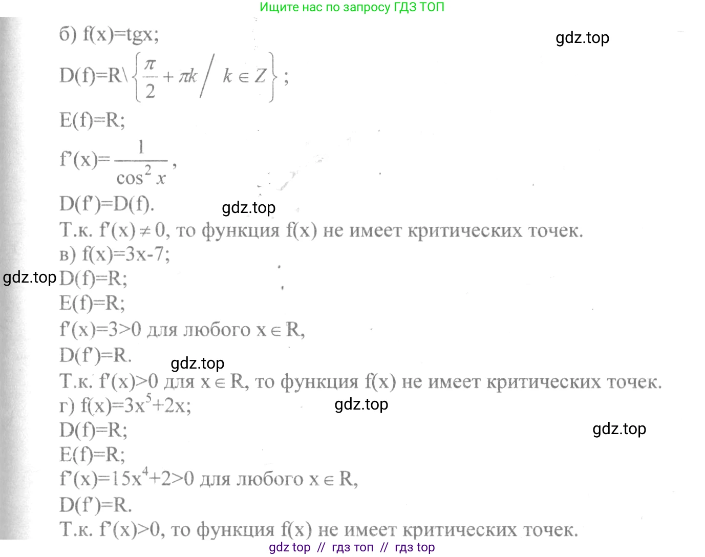 Алгебра, 10-11 класс Учебник, авторы: Колмогоров Андрей Николаевич, Абрамов Александр Михайлович, Дудницын Юрий Павлович, издательство Просвещение, Москва, 2008, зелёного цвета, страница 150, номер 291, Решение 2 (продолжение 2)