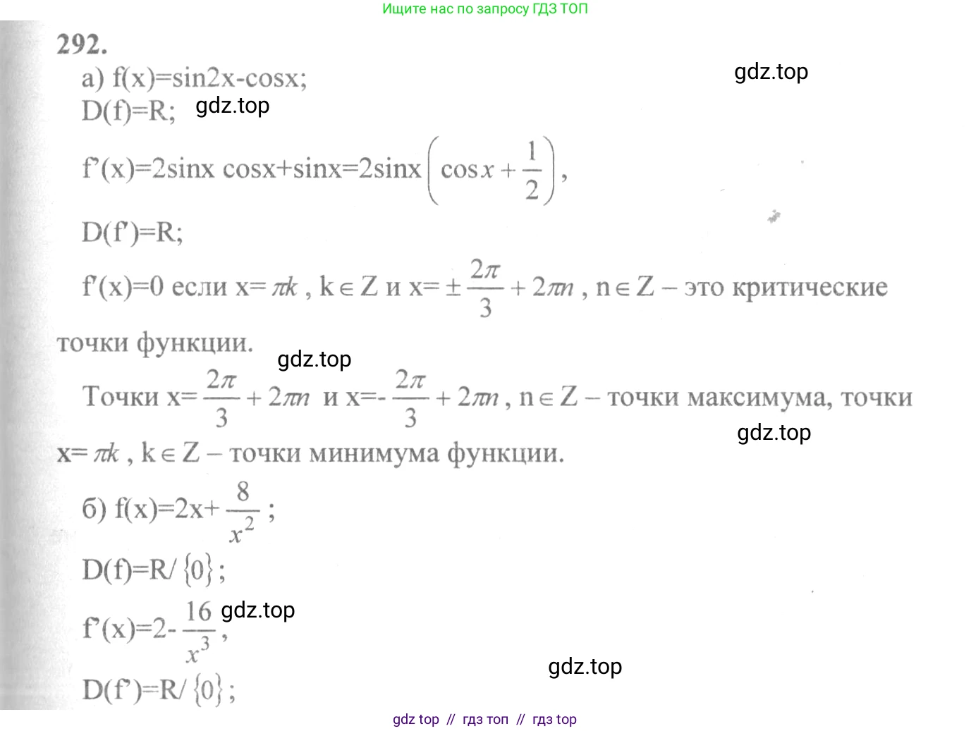 Алгебра, 10-11 класс Учебник, авторы: Колмогоров Андрей Николаевич, Абрамов Александр Михайлович, Дудницын Юрий Павлович, издательство Просвещение, Москва, 2008, зелёного цвета, страница 150, номер 292, Решение 2