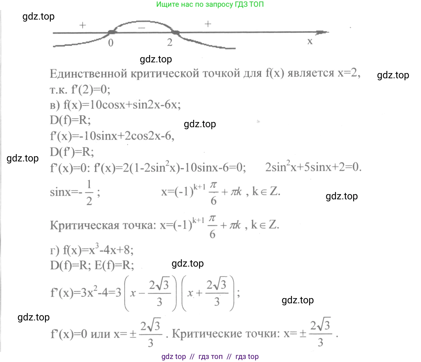 Алгебра, 10-11 класс Учебник, авторы: Колмогоров Андрей Николаевич, Абрамов Александр Михайлович, Дудницын Юрий Павлович, издательство Просвещение, Москва, 2008, зелёного цвета, страница 150, номер 292, Решение 2 (продолжение 2)