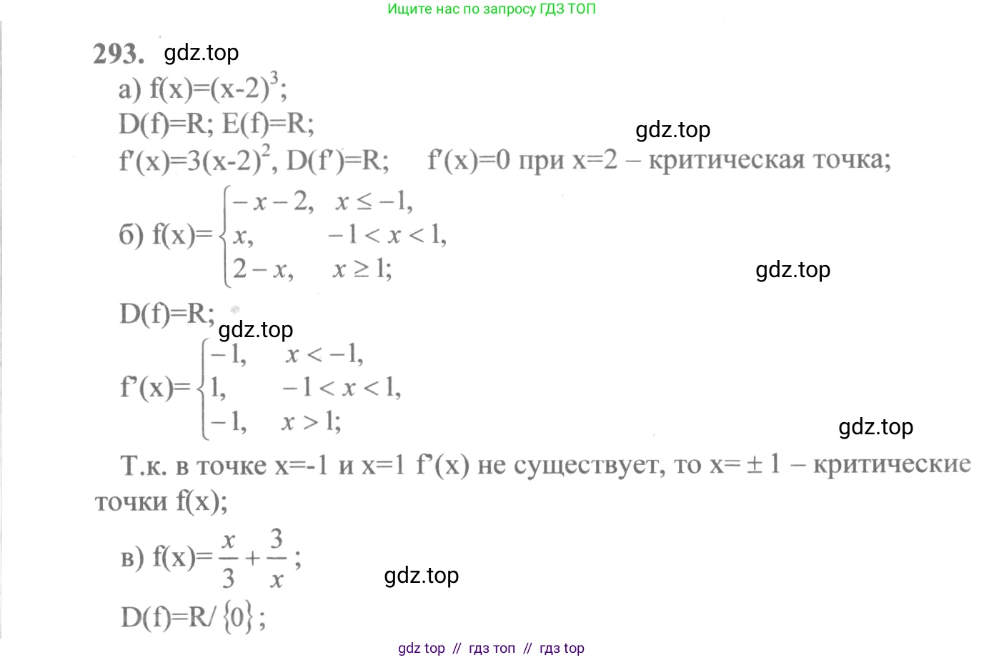 Алгебра, 10-11 класс Учебник, авторы: Колмогоров Андрей Николаевич, Абрамов Александр Михайлович, Дудницын Юрий Павлович, издательство Просвещение, Москва, 2008, зелёного цвета, страница 151, номер 293, Решение 2
