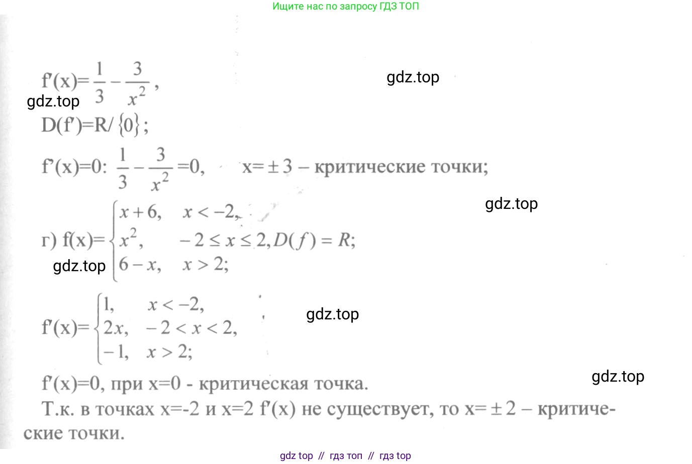 Алгебра, 10-11 класс Учебник, авторы: Колмогоров Андрей Николаевич, Абрамов Александр Михайлович, Дудницын Юрий Павлович, издательство Просвещение, Москва, 2008, зелёного цвета, страница 151, номер 293, Решение 2 (продолжение 2)