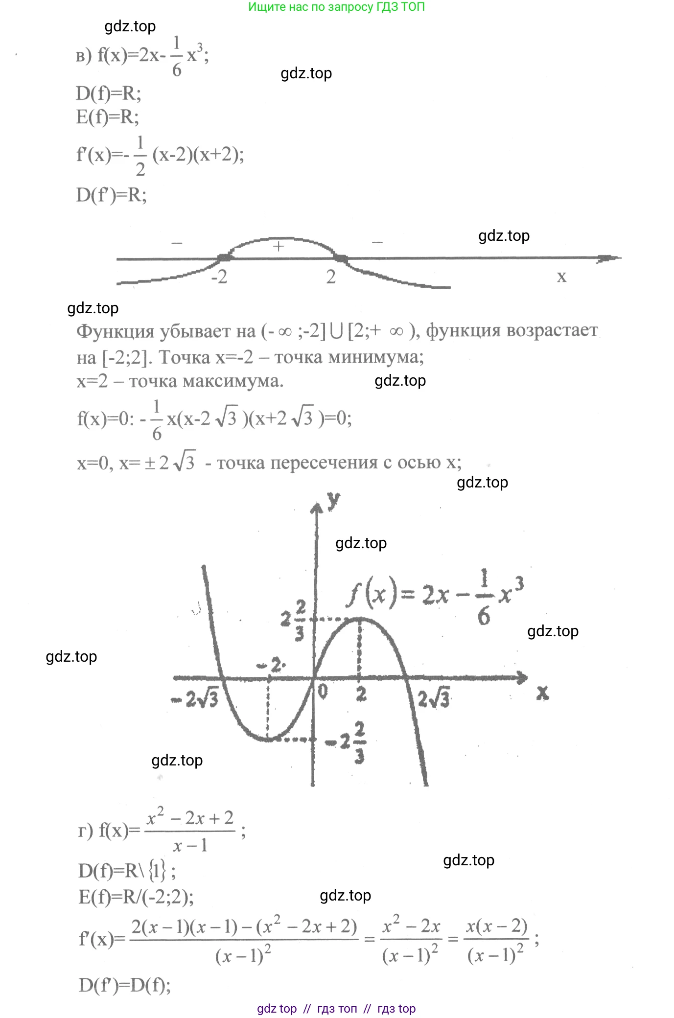 Алгебра, 10-11 класс Учебник, авторы: Колмогоров Андрей Николаевич, Абрамов Александр Михайлович, Дудницын Юрий Павлович, издательство Просвещение, Москва, 2008, зелёного цвета, страница 151, номер 295, Решение 2 (продолжение 3)