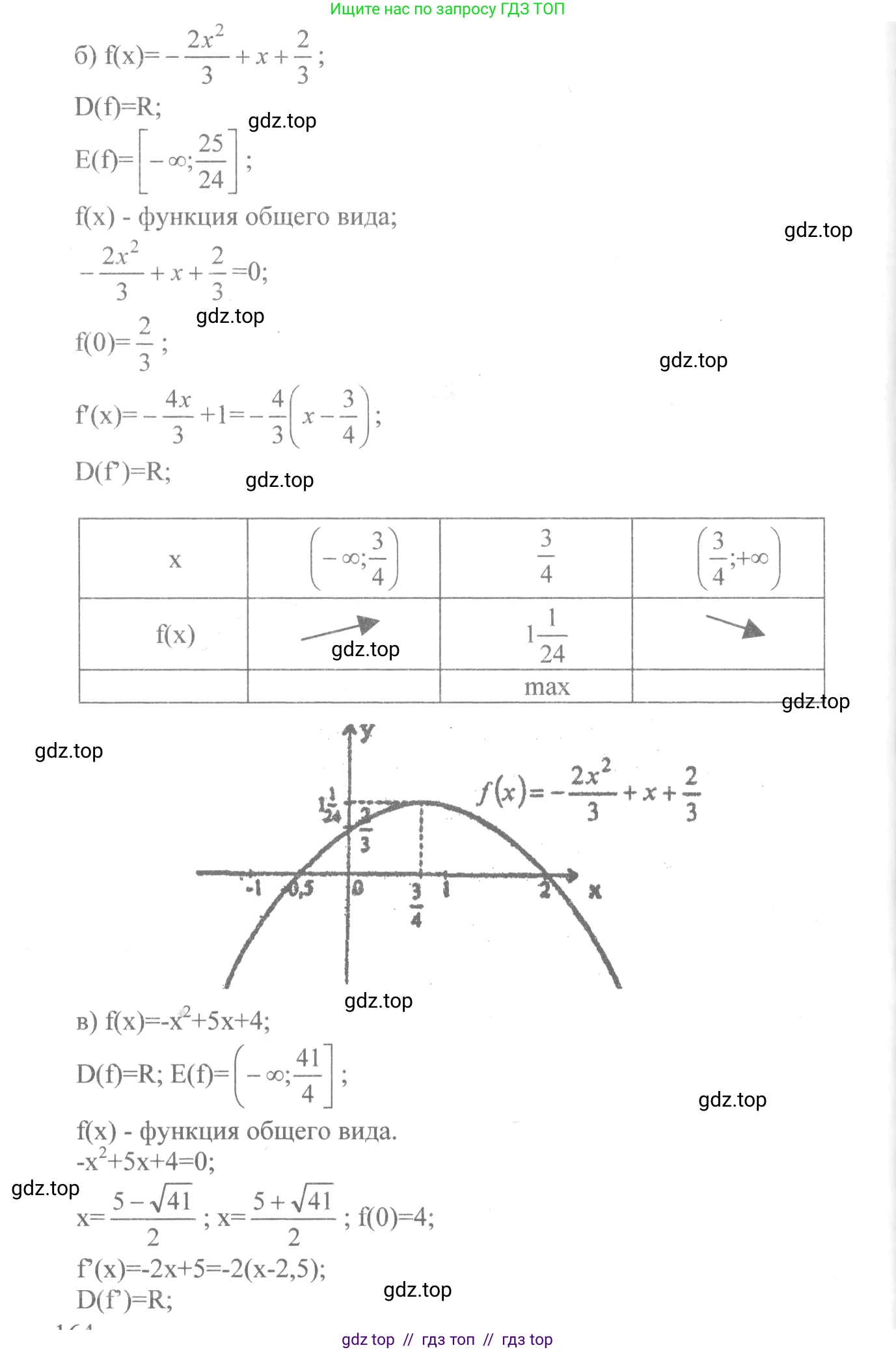 Алгебра, 10-11 класс Учебник, авторы: Колмогоров Андрей Николаевич, Абрамов Александр Михайлович, Дудницын Юрий Павлович, издательство Просвещение, Москва, 2008, зелёного цвета, страница 154, номер 296, Решение 2 (продолжение 2)