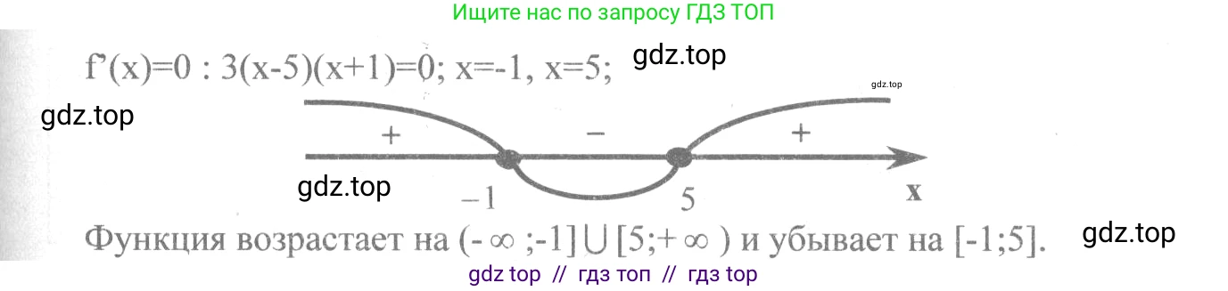 Алгебра, 10-11 класс Учебник, авторы: Колмогоров Андрей Николаевич, Абрамов Александр Михайлович, Дудницын Юрий Павлович, издательство Просвещение, Москва, 2008, зелёного цвета, страница 154, номер 298, Решение 2 (продолжение 2)