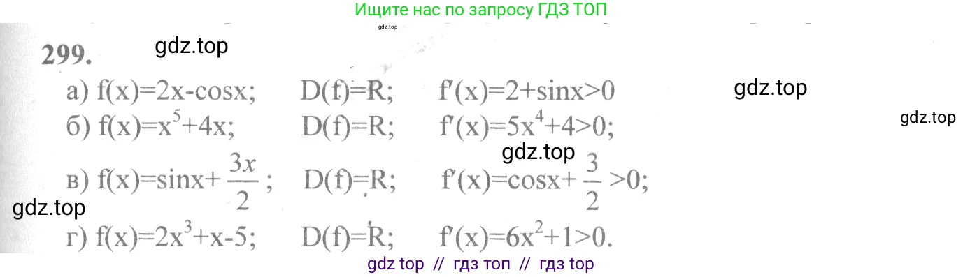 Алгебра, 10-11 класс Учебник, авторы: Колмогоров Андрей Николаевич, Абрамов Александр Михайлович, Дудницын Юрий Павлович, издательство Просвещение, Москва, 2008, зелёного цвета, страница 154, номер 299, Решение 2