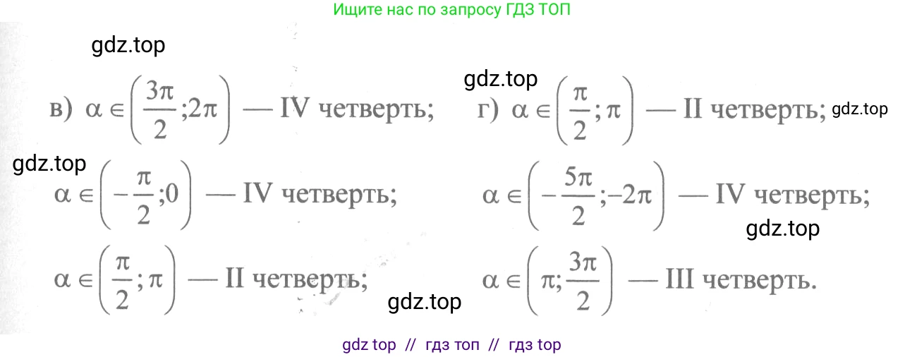 Алгебра, 10-11 класс Учебник, авторы: Колмогоров Андрей Николаевич, Абрамов Александр Михайлович, Дудницын Юрий Павлович, издательство Просвещение, Москва, 2008, зелёного цвета, страница 20, номер 30, Решение 2 (продолжение 2)