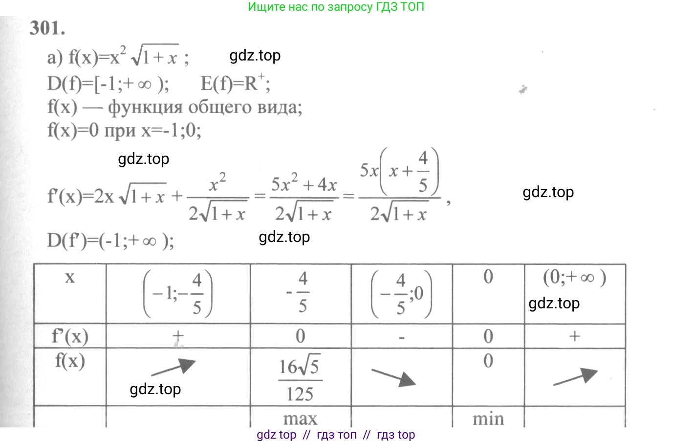 Алгебра, 10-11 класс Учебник, авторы: Колмогоров Андрей Николаевич, Абрамов Александр Михайлович, Дудницын Юрий Павлович, издательство Просвещение, Москва, 2008, зелёного цвета, страница 154, номер 301, Решение 2
