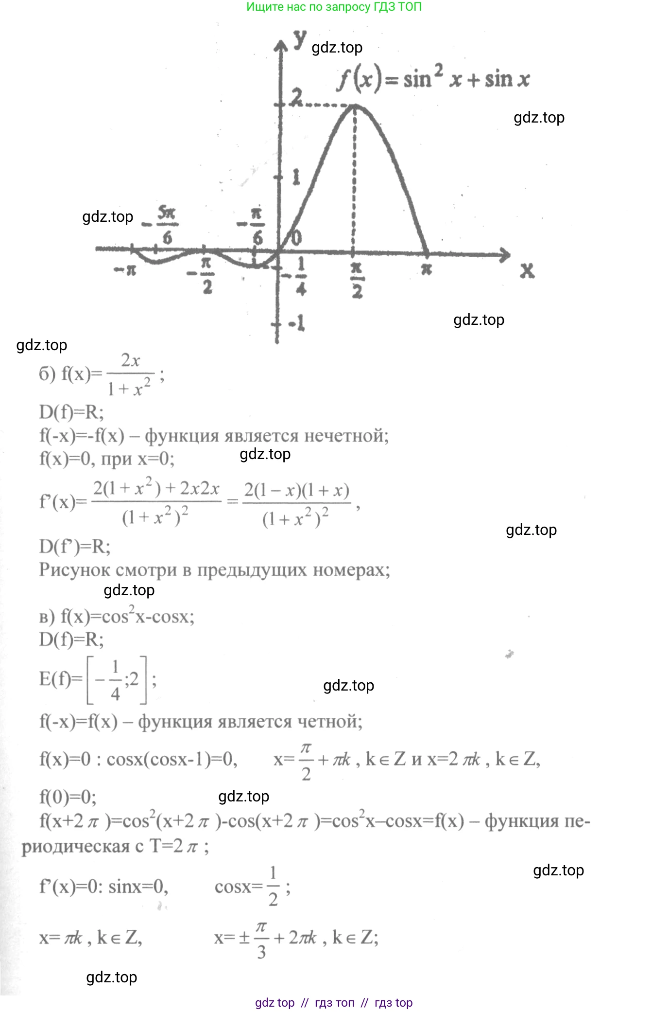 Алгебра, 10-11 класс Учебник, авторы: Колмогоров Андрей Николаевич, Абрамов Александр Михайлович, Дудницын Юрий Павлович, издательство Просвещение, Москва, 2008, зелёного цвета, страница 154, номер 302, Решение 2 (продолжение 2)