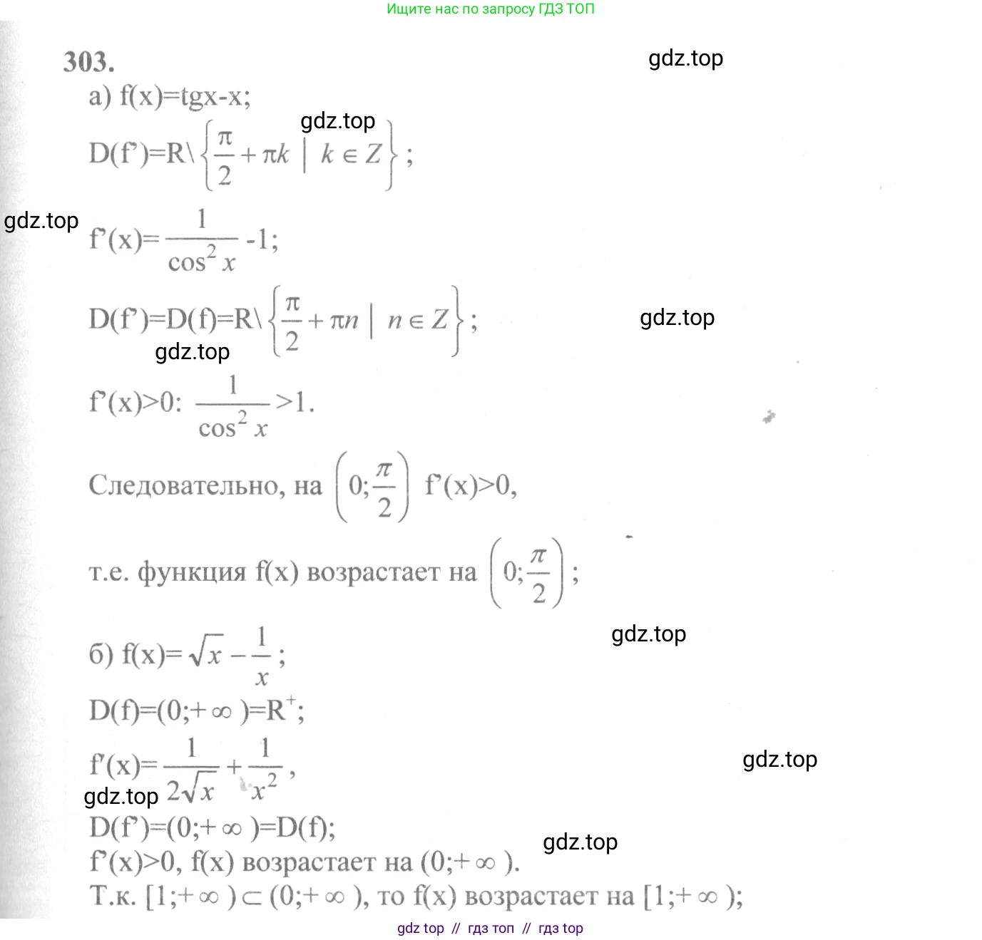 Алгебра, 10-11 класс Учебник, авторы: Колмогоров Андрей Николаевич, Абрамов Александр Михайлович, Дудницын Юрий Павлович, издательство Просвещение, Москва, 2008, зелёного цвета, страница 154, номер 303, Решение 2