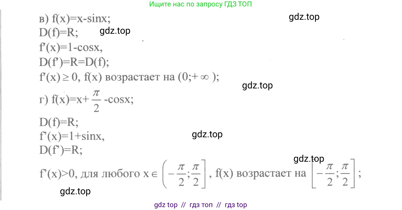 Алгебра, 10-11 класс Учебник, авторы: Колмогоров Андрей Николаевич, Абрамов Александр Михайлович, Дудницын Юрий Павлович, издательство Просвещение, Москва, 2008, зелёного цвета, страница 154, номер 303, Решение 2 (продолжение 2)