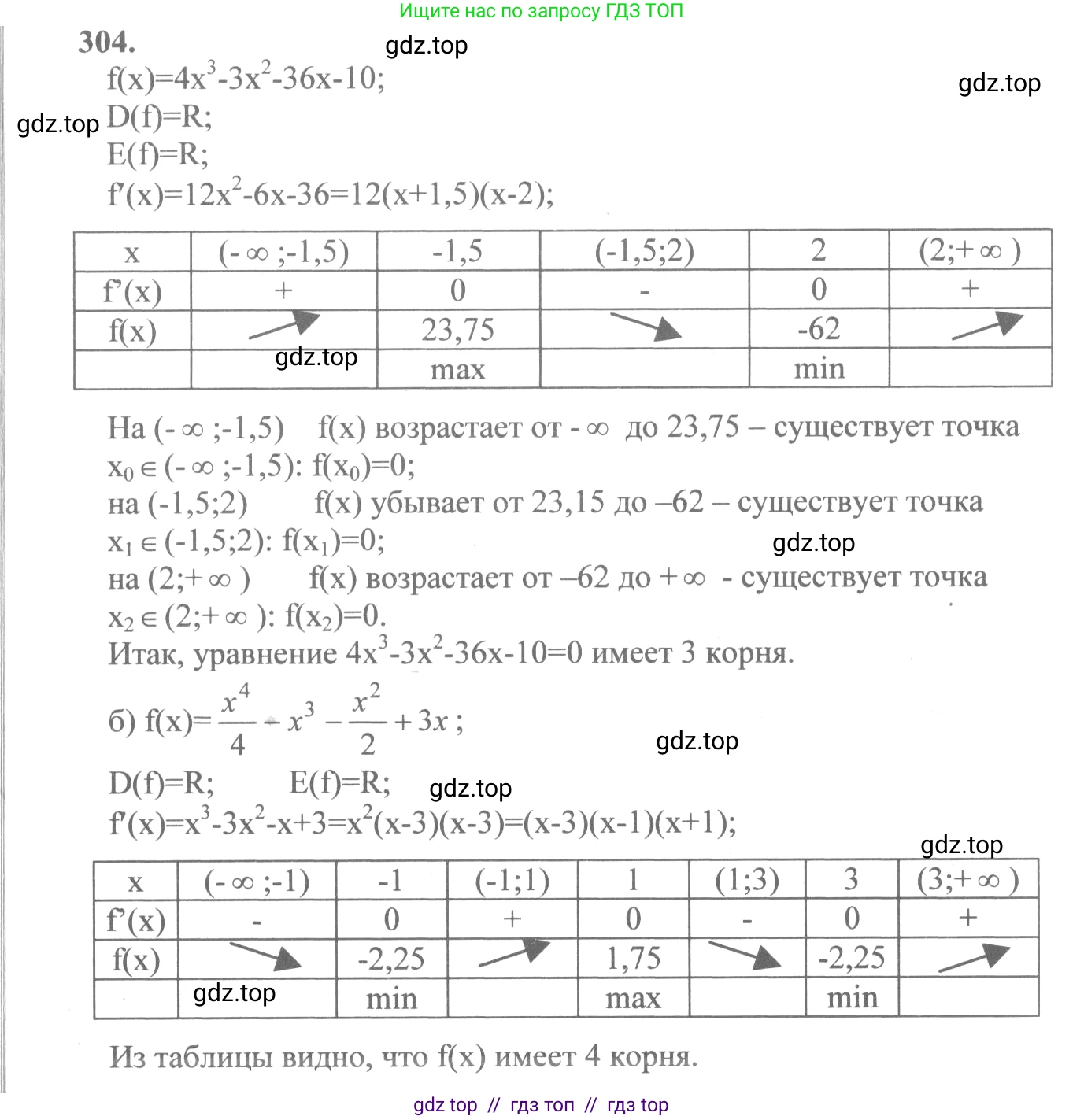 Алгебра, 10-11 класс Учебник, авторы: Колмогоров Андрей Николаевич, Абрамов Александр Михайлович, Дудницын Юрий Павлович, издательство Просвещение, Москва, 2008, зелёного цвета, страница 155, номер 304, Решение 2