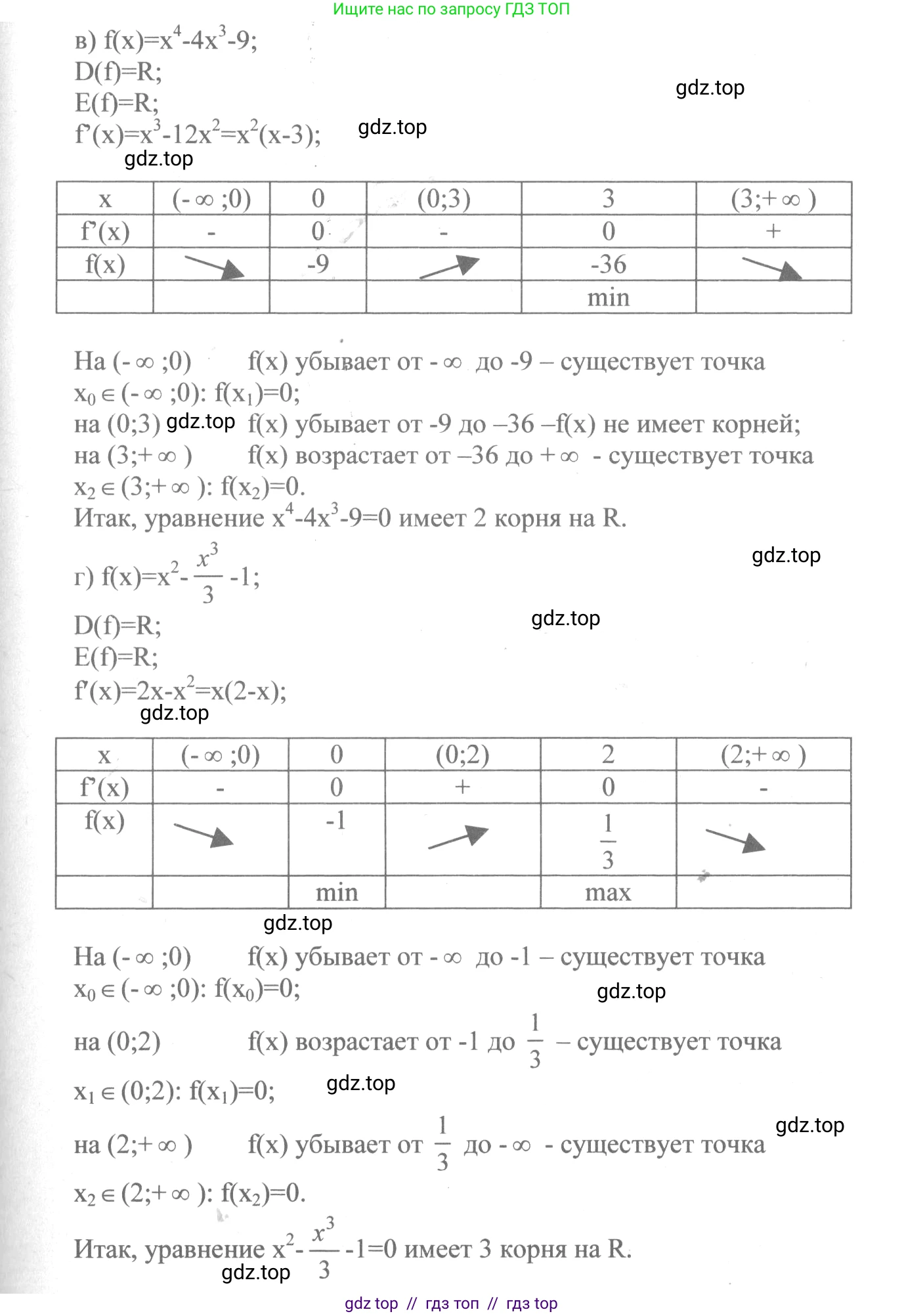 Алгебра, 10-11 класс Учебник, авторы: Колмогоров Андрей Николаевич, Абрамов Александр Михайлович, Дудницын Юрий Павлович, издательство Просвещение, Москва, 2008, зелёного цвета, страница 155, номер 304, Решение 2 (продолжение 2)
