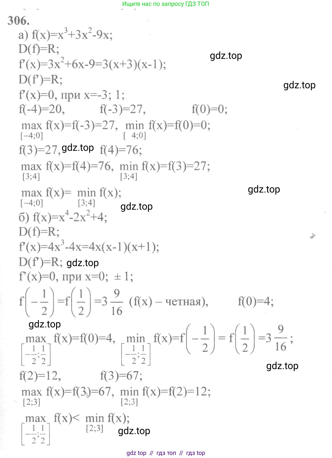 Алгебра, 10-11 класс Учебник, авторы: Колмогоров Андрей Николаевич, Абрамов Александр Михайлович, Дудницын Юрий Павлович, издательство Просвещение, Москва, 2008, зелёного цвета, страница 158, номер 306, Решение 2