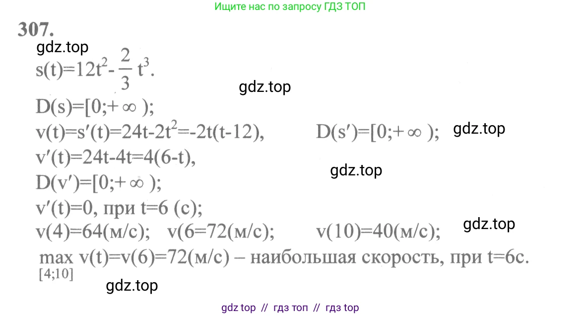 Алгебра, 10-11 класс Учебник, авторы: Колмогоров Андрей Николаевич, Абрамов Александр Михайлович, Дудницын Юрий Павлович, издательство Просвещение, Москва, 2008, зелёного цвета, страница 158, номер 307, Решение 2