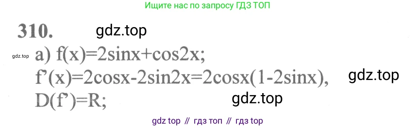 Алгебра, 10-11 класс Учебник, авторы: Колмогоров Андрей Николаевич, Абрамов Александр Михайлович, Дудницын Юрий Павлович, издательство Просвещение, Москва, 2008, зелёного цвета, страница 158, номер 310, Решение 2