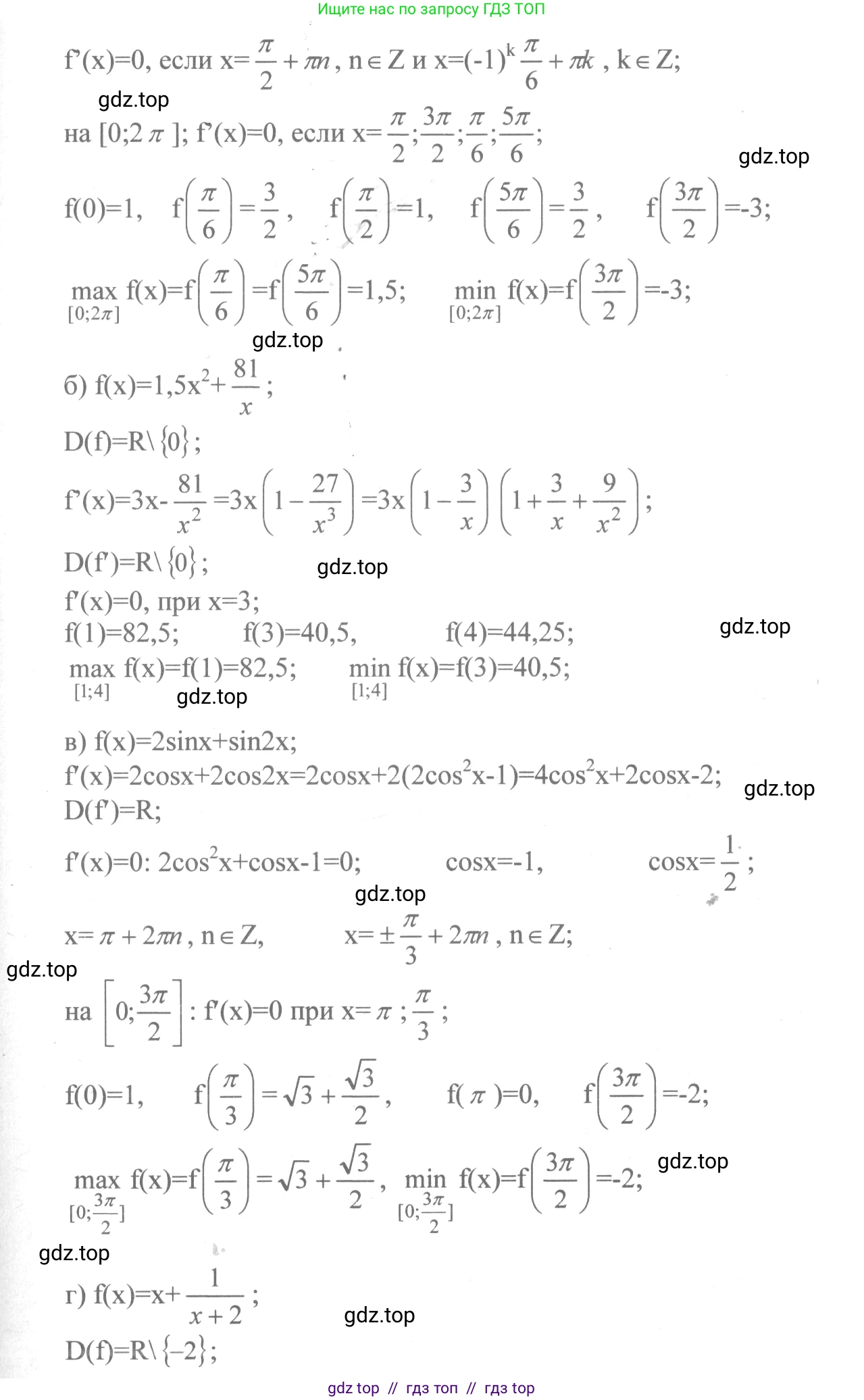 Алгебра, 10-11 класс Учебник, авторы: Колмогоров Андрей Николаевич, Абрамов Александр Михайлович, Дудницын Юрий Павлович, издательство Просвещение, Москва, 2008, зелёного цвета, страница 158, номер 310, Решение 2 (продолжение 2)