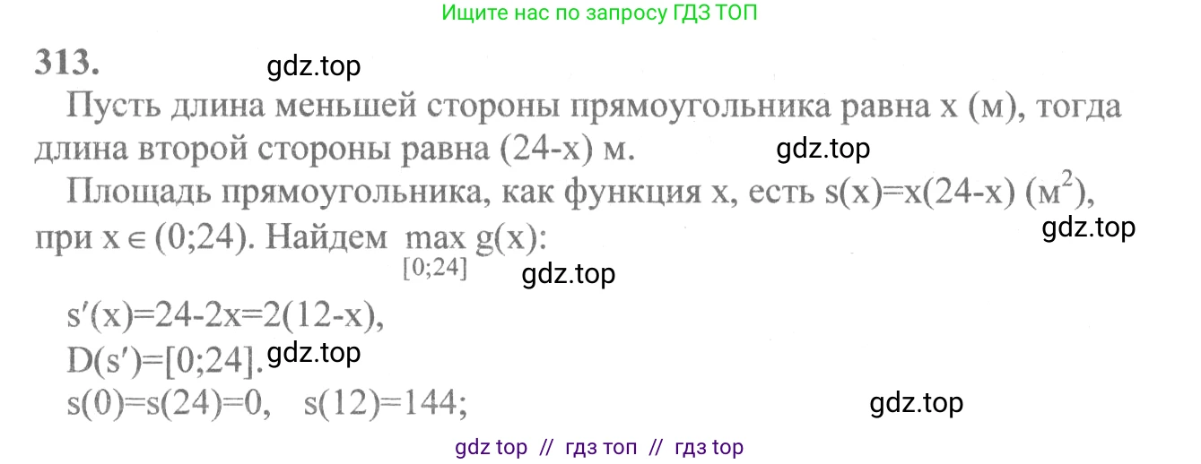 Алгебра, 10-11 класс Учебник, авторы: Колмогоров Андрей Николаевич, Абрамов Александр Михайлович, Дудницын Юрий Павлович, издательство Просвещение, Москва, 2008, зелёного цвета, страница 159, номер 313, Решение 2