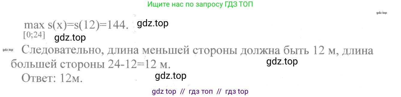 Алгебра, 10-11 класс Учебник, авторы: Колмогоров Андрей Николаевич, Абрамов Александр Михайлович, Дудницын Юрий Павлович, издательство Просвещение, Москва, 2008, зелёного цвета, страница 159, номер 313, Решение 2 (продолжение 2)