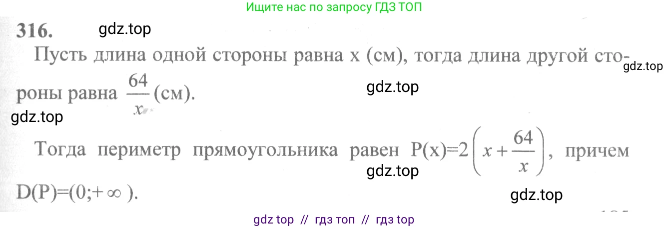 Алгебра, 10-11 класс Учебник, авторы: Колмогоров Андрей Николаевич, Абрамов Александр Михайлович, Дудницын Юрий Павлович, издательство Просвещение, Москва, 2008, зелёного цвета, страница 159, номер 316, Решение 2