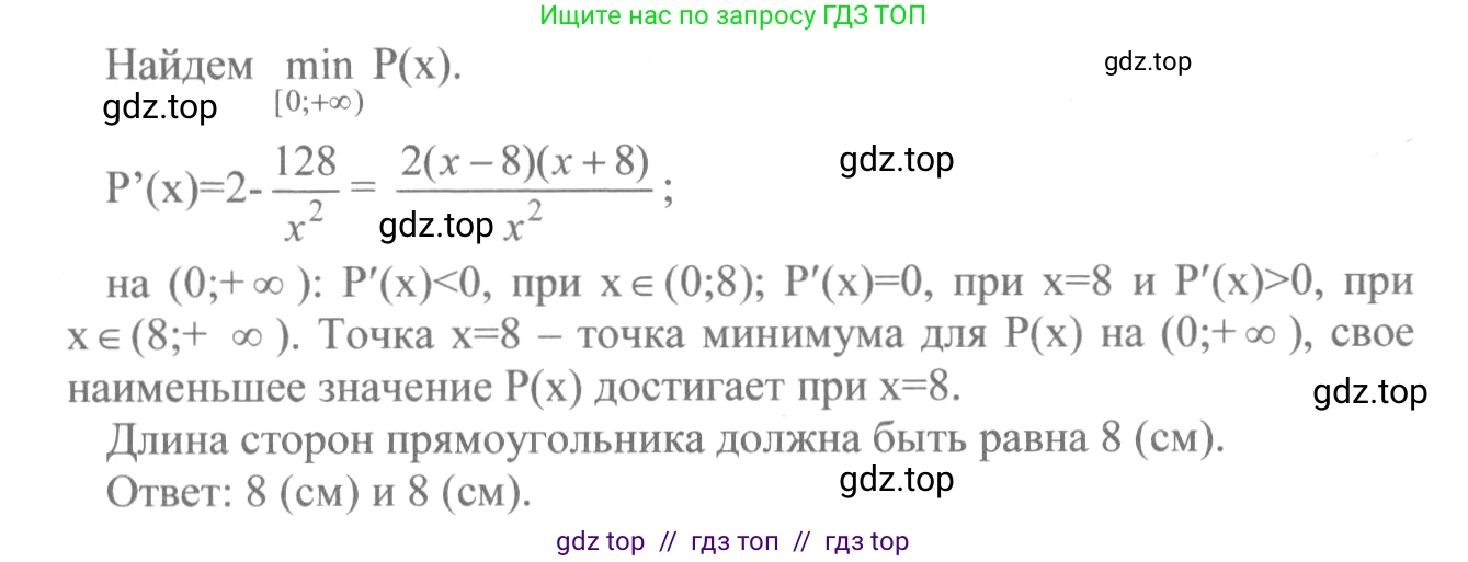 Алгебра, 10-11 класс Учебник, авторы: Колмогоров Андрей Николаевич, Абрамов Александр Михайлович, Дудницын Юрий Павлович, издательство Просвещение, Москва, 2008, зелёного цвета, страница 159, номер 316, Решение 2 (продолжение 2)