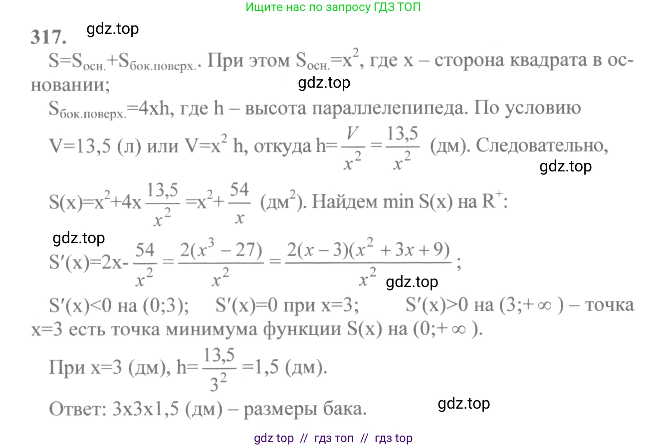 Алгебра, 10-11 класс Учебник, авторы: Колмогоров Андрей Николаевич, Абрамов Александр Михайлович, Дудницын Юрий Павлович, издательство Просвещение, Москва, 2008, зелёного цвета, страница 159, номер 317, Решение 2