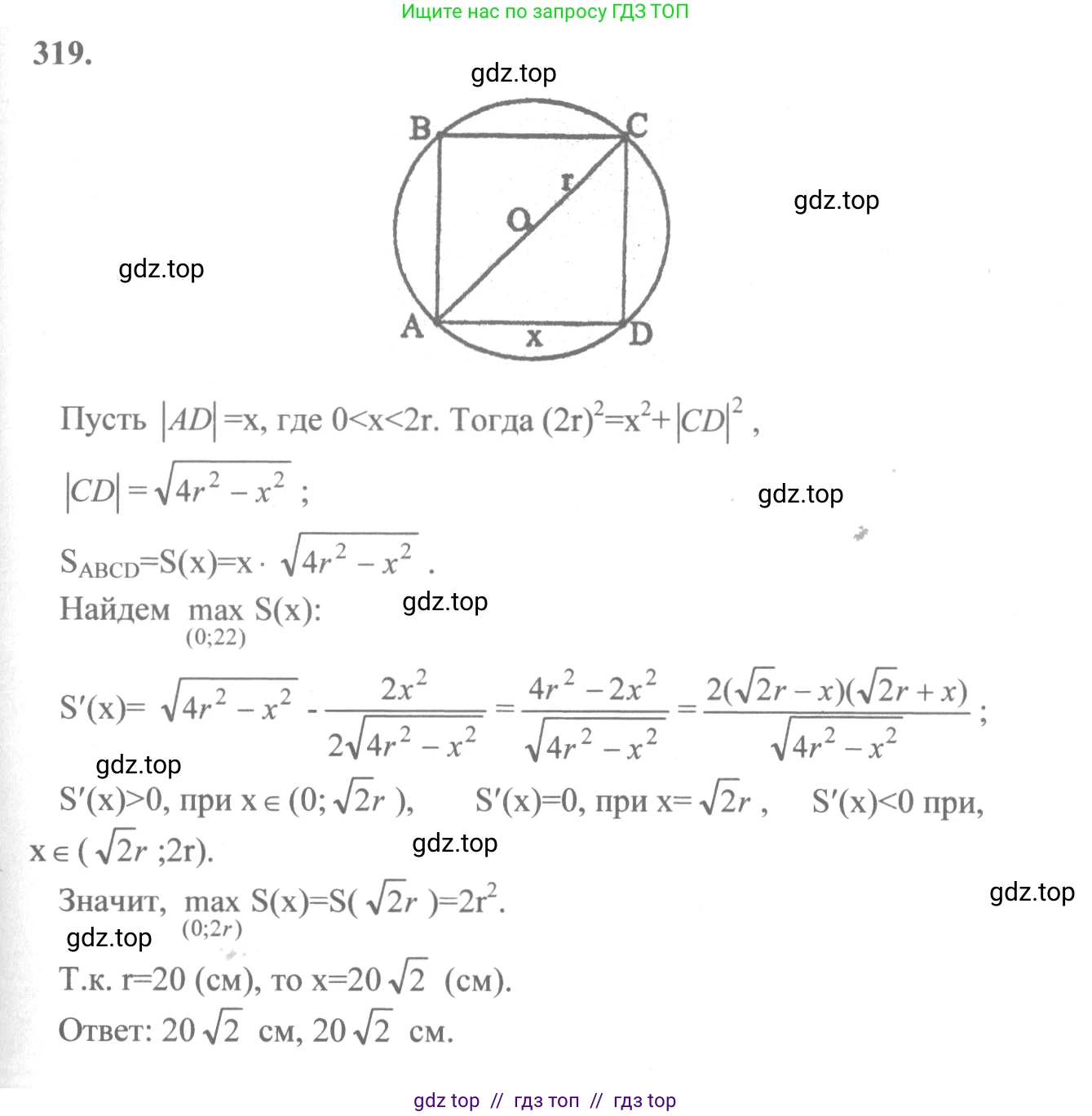 Алгебра, 10-11 класс Учебник, авторы: Колмогоров Андрей Николаевич, Абрамов Александр Михайлович, Дудницын Юрий Павлович, издательство Просвещение, Москва, 2008, зелёного цвета, страница 159, номер 319, Решение 2
