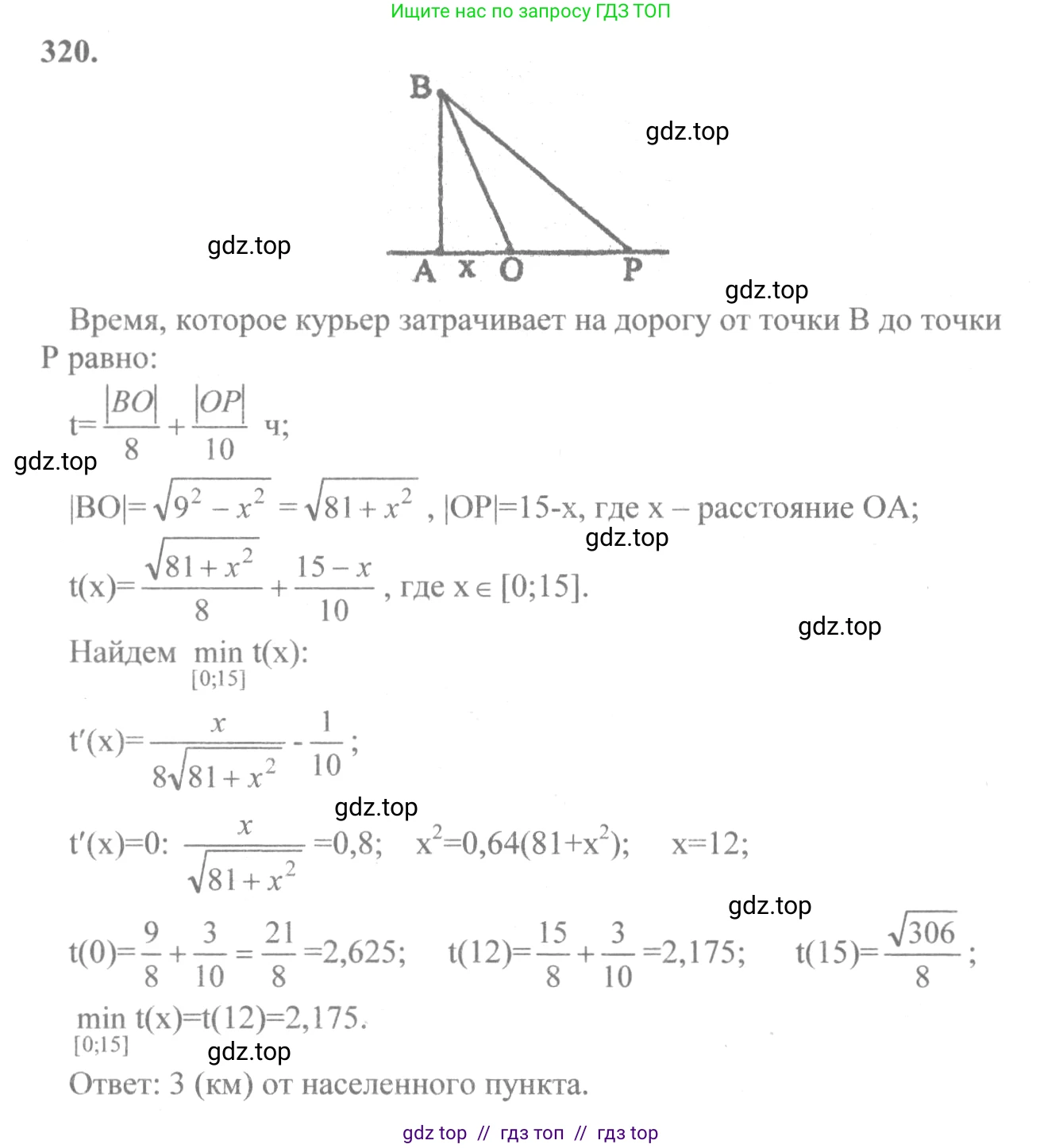 Алгебра, 10-11 класс Учебник, авторы: Колмогоров Андрей Николаевич, Абрамов Александр Михайлович, Дудницын Юрий Павлович, издательство Просвещение, Москва, 2008, зелёного цвета, страница 159, номер 320, Решение 2