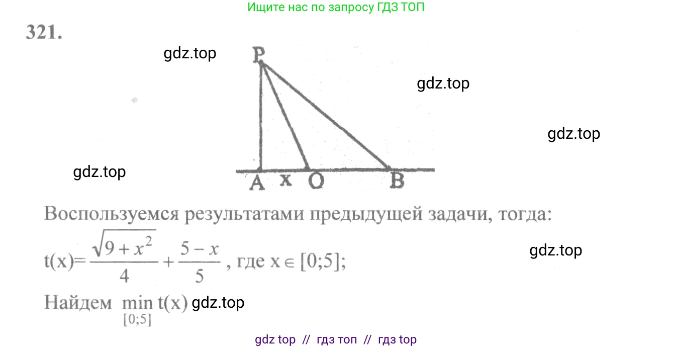 Алгебра, 10-11 класс Учебник, авторы: Колмогоров Андрей Николаевич, Абрамов Александр Михайлович, Дудницын Юрий Павлович, издательство Просвещение, Москва, 2008, зелёного цвета, страница 159, номер 321, Решение 2
