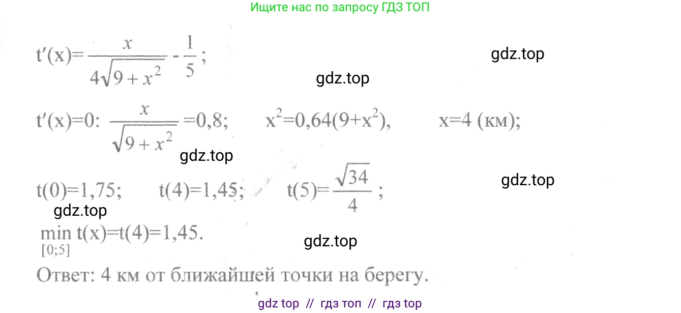 Алгебра, 10-11 класс Учебник, авторы: Колмогоров Андрей Николаевич, Абрамов Александр Михайлович, Дудницын Юрий Павлович, издательство Просвещение, Москва, 2008, зелёного цвета, страница 159, номер 321, Решение 2 (продолжение 2)