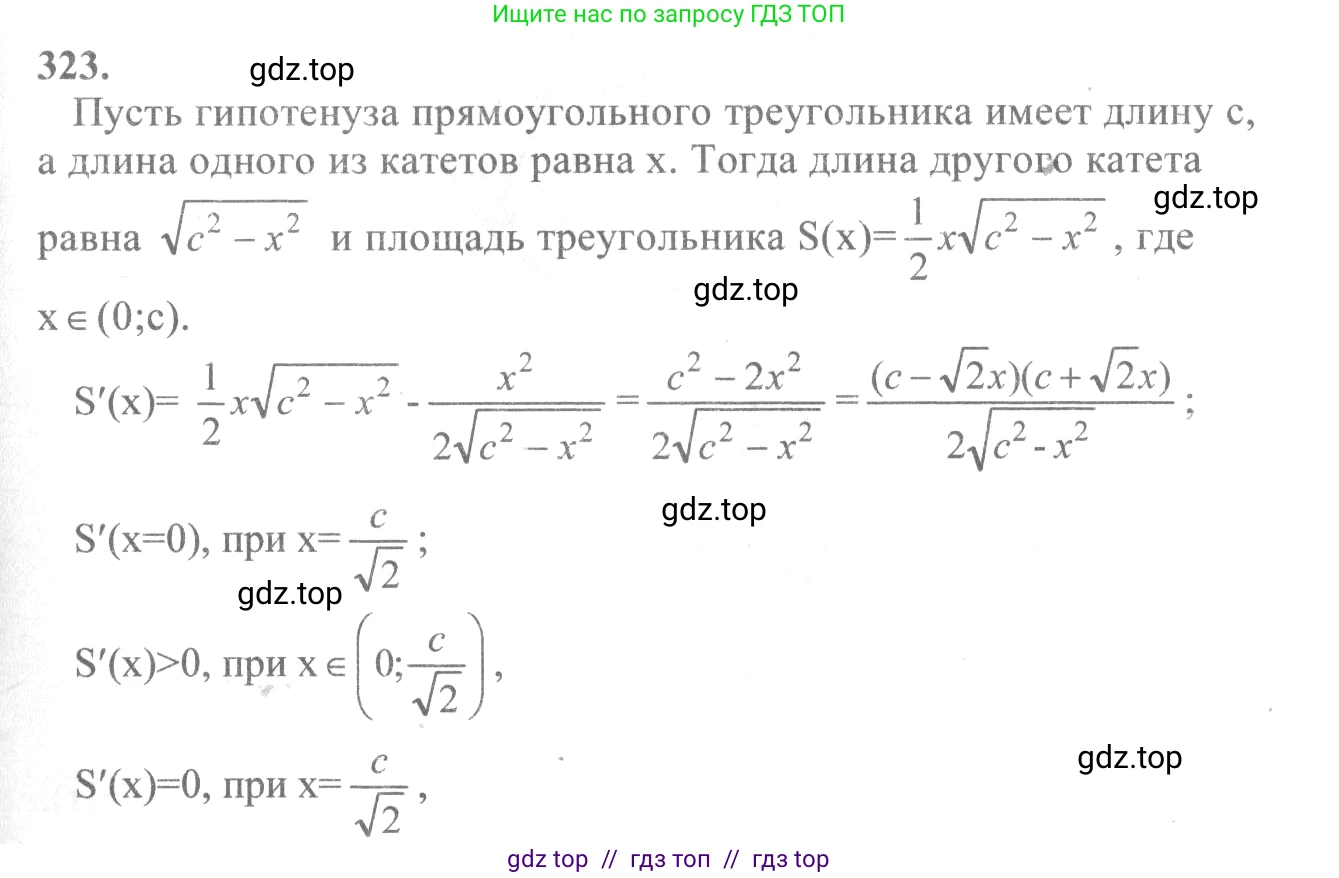 Алгебра, 10-11 класс Учебник, авторы: Колмогоров Андрей Николаевич, Абрамов Александр Михайлович, Дудницын Юрий Павлович, издательство Просвещение, Москва, 2008, зелёного цвета, страница 159, номер 323, Решение 2