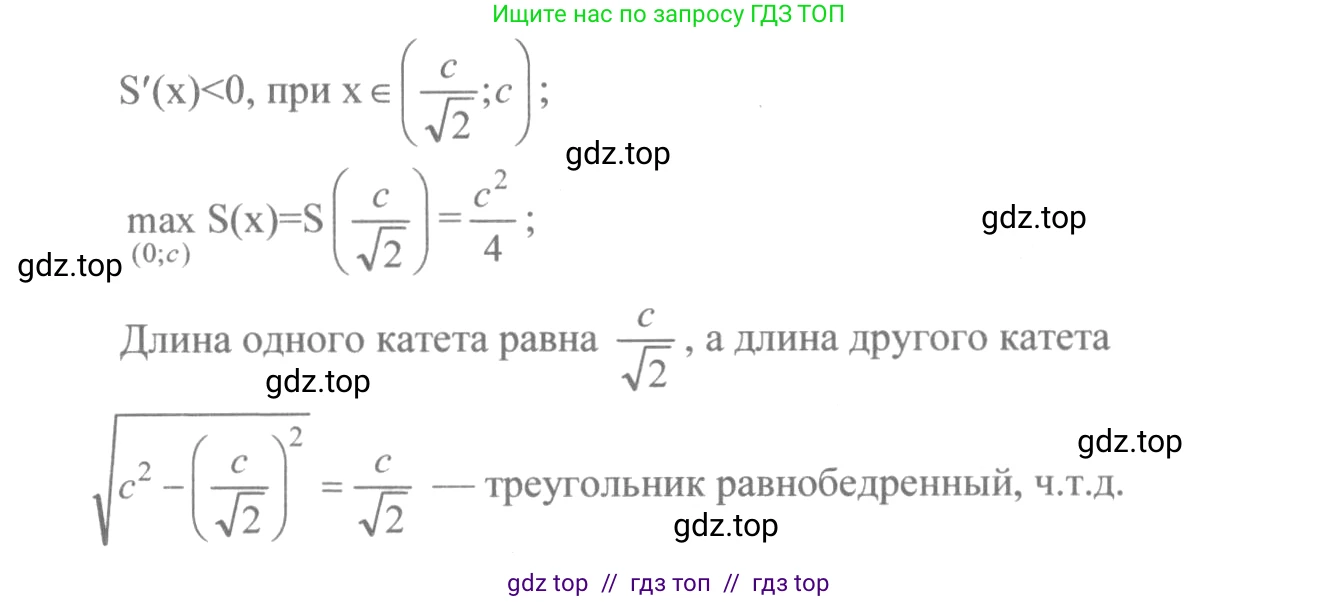 Алгебра, 10-11 класс Учебник, авторы: Колмогоров Андрей Николаевич, Абрамов Александр Михайлович, Дудницын Юрий Павлович, издательство Просвещение, Москва, 2008, зелёного цвета, страница 159, номер 323, Решение 2 (продолжение 2)