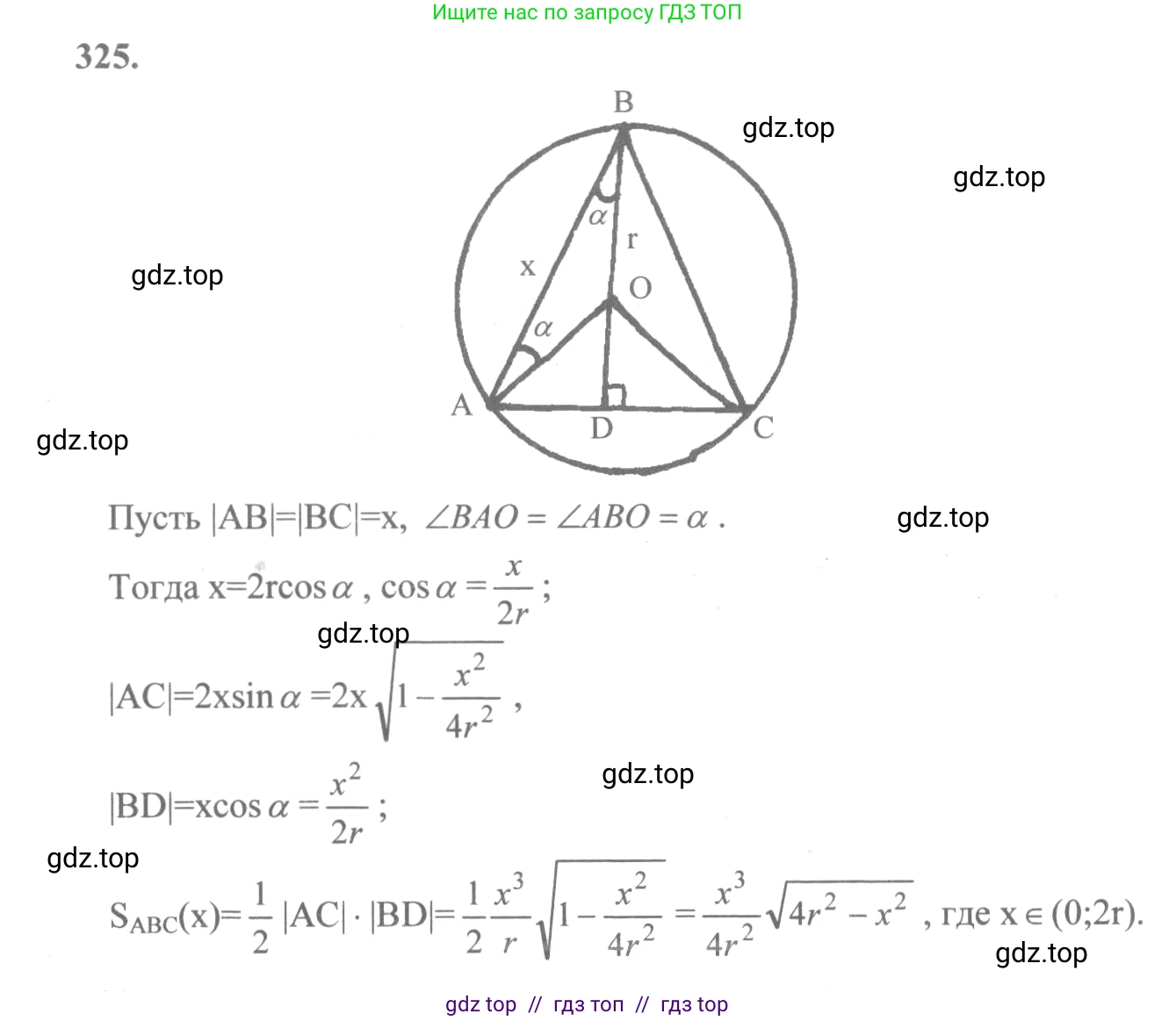 Алгебра, 10-11 класс Учебник, авторы: Колмогоров Андрей Николаевич, Абрамов Александр Михайлович, Дудницын Юрий Павлович, издательство Просвещение, Москва, 2008, зелёного цвета, страница 160, номер 325, Решение 2