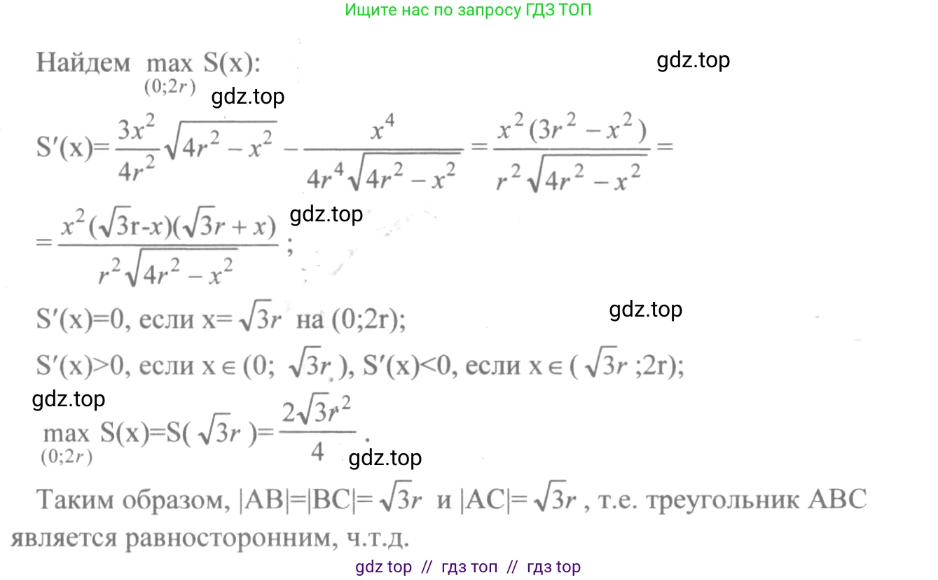Алгебра, 10-11 класс Учебник, авторы: Колмогоров Андрей Николаевич, Абрамов Александр Михайлович, Дудницын Юрий Павлович, издательство Просвещение, Москва, 2008, зелёного цвета, страница 160, номер 325, Решение 2 (продолжение 2)