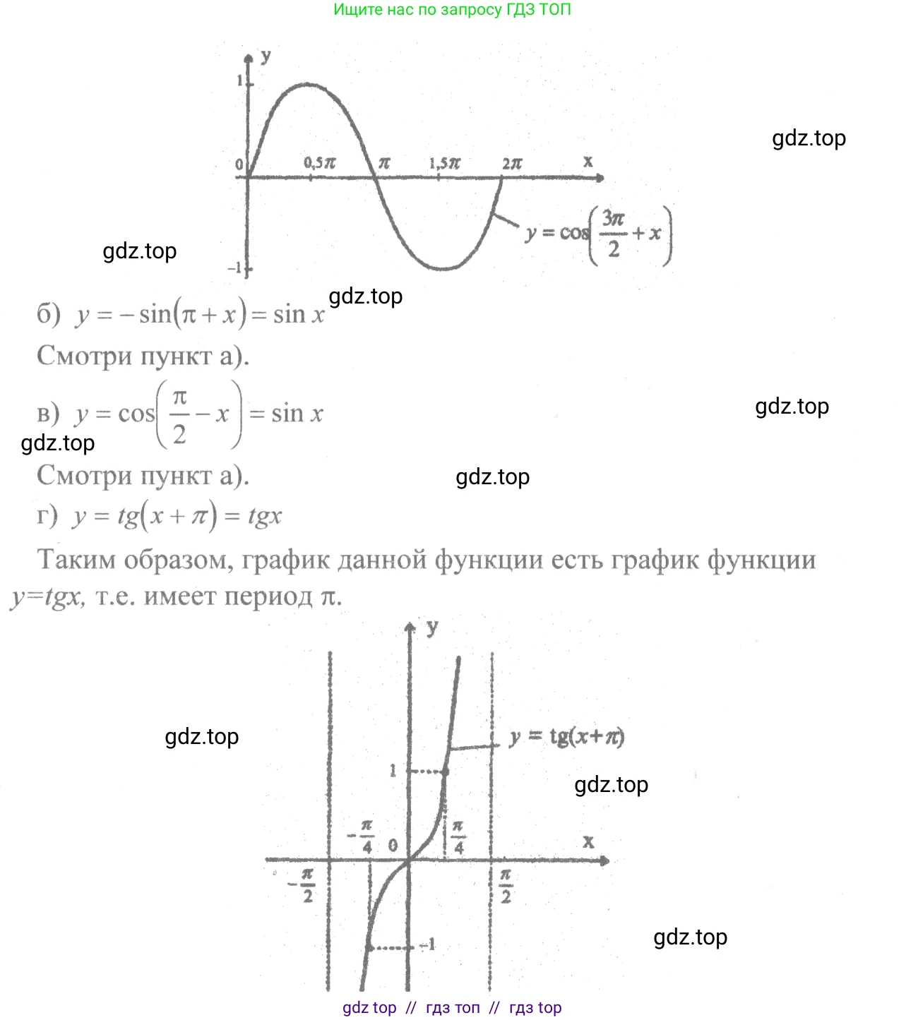 Алгебра, 10-11 класс Учебник, авторы: Колмогоров Андрей Николаевич, Абрамов Александр Михайлович, Дудницын Юрий Павлович, издательство Просвещение, Москва, 2008, зелёного цвета, страница 20, номер 33, Решение 2 (продолжение 2)