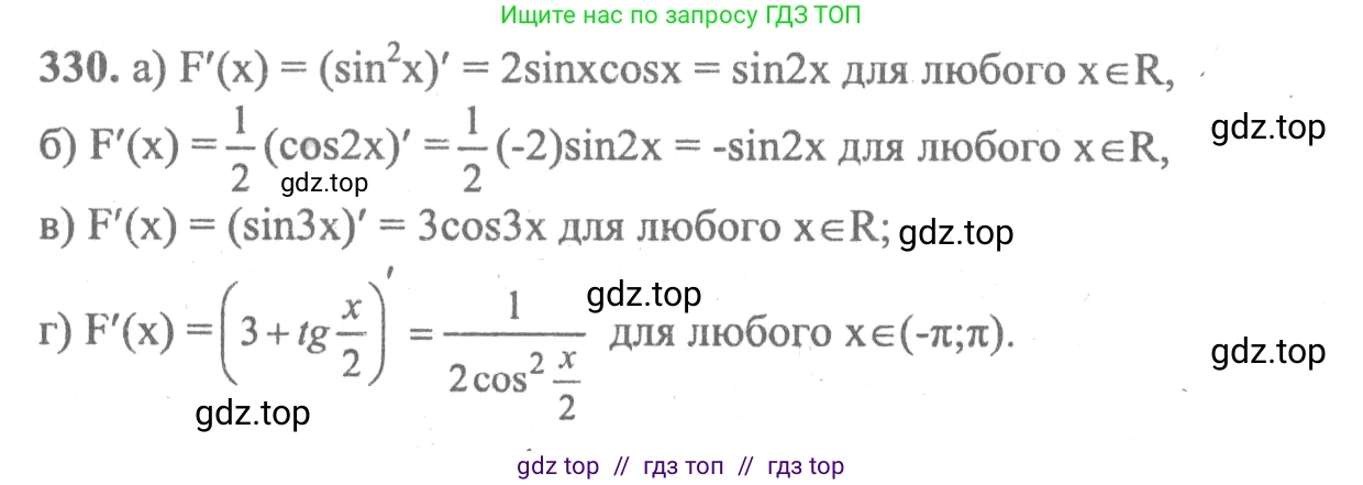 Алгебра, 10-11 класс Учебник, авторы: Колмогоров Андрей Николаевич, Абрамов Александр Михайлович, Дудницын Юрий Павлович, издательство Просвещение, Москва, 2008, зелёного цвета, страница 176, номер 330, Решение 2