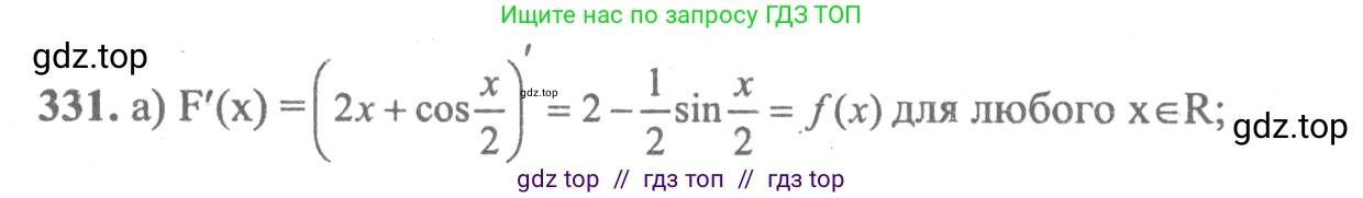 Алгебра, 10-11 класс Учебник, авторы: Колмогоров Андрей Николаевич, Абрамов Александр Михайлович, Дудницын Юрий Павлович, издательство Просвещение, Москва, 2008, зелёного цвета, страница 176, номер 331, Решение 2