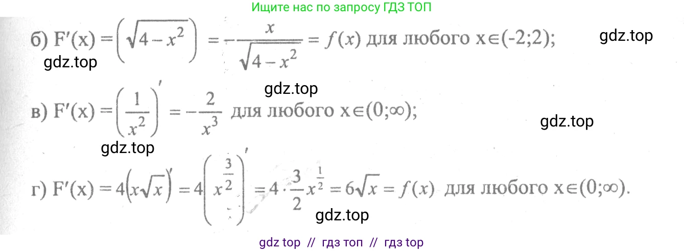 Алгебра, 10-11 класс Учебник, авторы: Колмогоров Андрей Николаевич, Абрамов Александр Михайлович, Дудницын Юрий Павлович, издательство Просвещение, Москва, 2008, зелёного цвета, страница 176, номер 331, Решение 2 (продолжение 2)