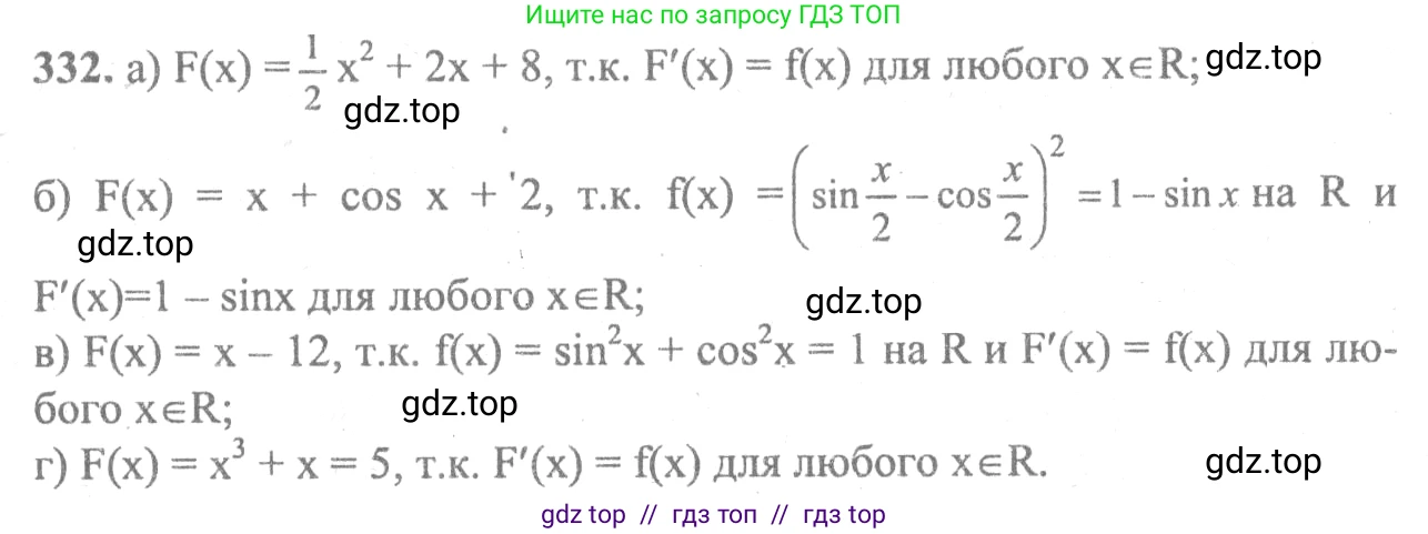 Алгебра, 10-11 класс Учебник, авторы: Колмогоров Андрей Николаевич, Абрамов Александр Михайлович, Дудницын Юрий Павлович, издательство Просвещение, Москва, 2008, зелёного цвета, страница 176, номер 332, Решение 2