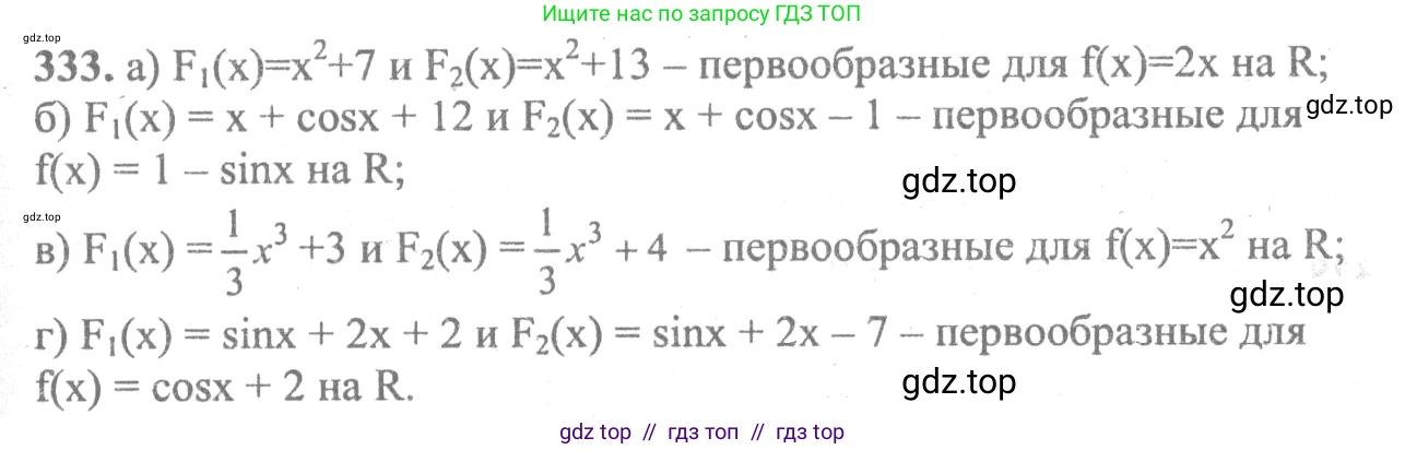 Алгебра, 10-11 класс Учебник, авторы: Колмогоров Андрей Николаевич, Абрамов Александр Михайлович, Дудницын Юрий Павлович, издательство Просвещение, Москва, 2008, зелёного цвета, страница 176, номер 333, Решение 2