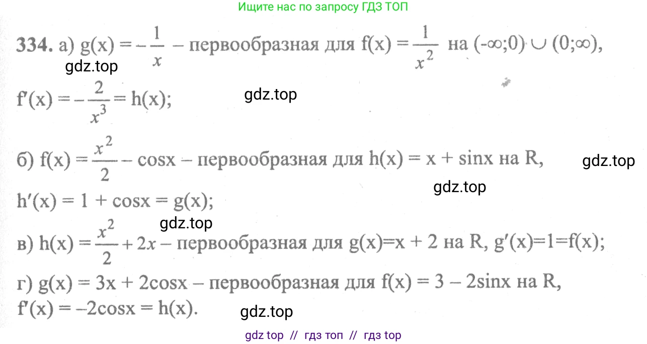 Алгебра, 10-11 класс Учебник, авторы: Колмогоров Андрей Николаевич, Абрамов Александр Михайлович, Дудницын Юрий Павлович, издательство Просвещение, Москва, 2008, зелёного цвета, страница 176, номер 334, Решение 2