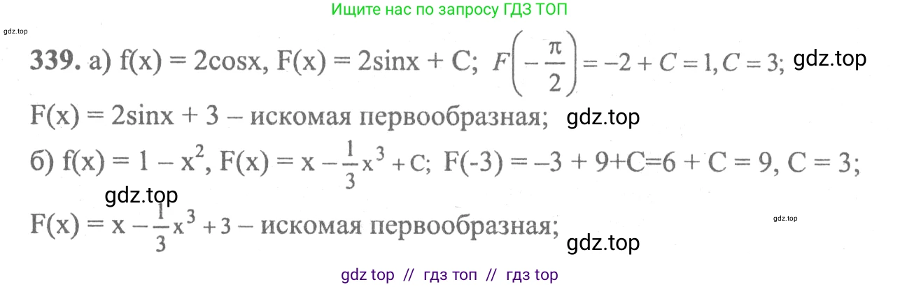 Алгебра, 10-11 класс Учебник, авторы: Колмогоров Андрей Николаевич, Абрамов Александр Михайлович, Дудницын Юрий Павлович, издательство Просвещение, Москва, 2008, зелёного цвета, страница 181, номер 339, Решение 2