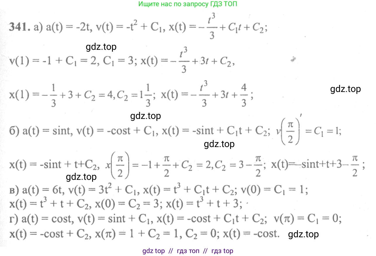 Алгебра, 10-11 класс Учебник, авторы: Колмогоров Андрей Николаевич, Абрамов Александр Михайлович, Дудницын Юрий Павлович, издательство Просвещение, Москва, 2008, зелёного цвета, страница 181, номер 341, Решение 2
