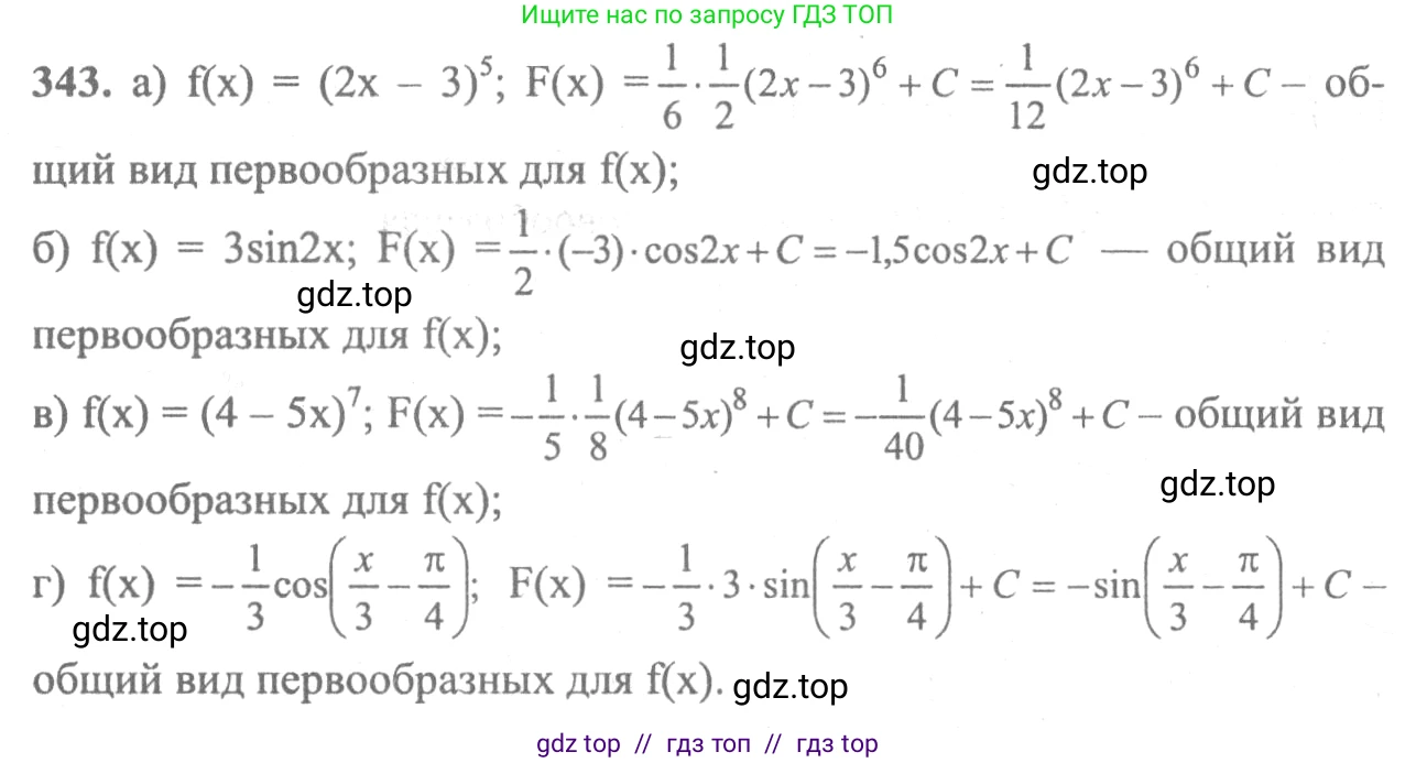 Алгебра, 10-11 класс Учебник, авторы: Колмогоров Андрей Николаевич, Абрамов Александр Михайлович, Дудницын Юрий Павлович, издательство Просвещение, Москва, 2008, зелёного цвета, страница 183, номер 343, Решение 2