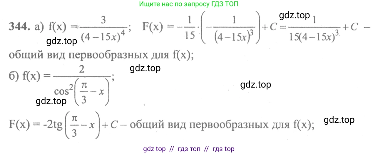 Алгебра, 10-11 класс Учебник, авторы: Колмогоров Андрей Николаевич, Абрамов Александр Михайлович, Дудницын Юрий Павлович, издательство Просвещение, Москва, 2008, зелёного цвета, страница 183, номер 344, Решение 2